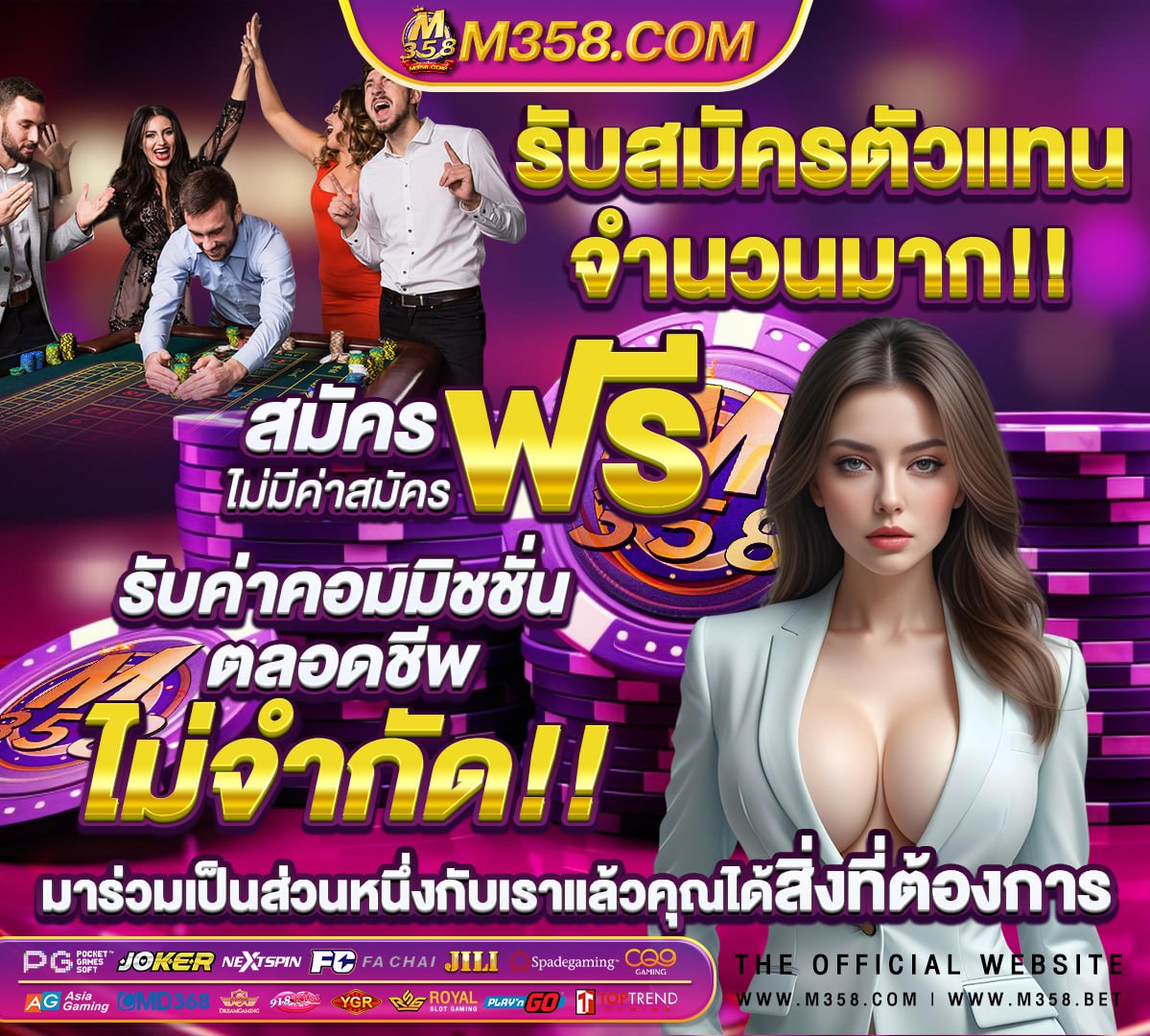 เกมไททันฟรี